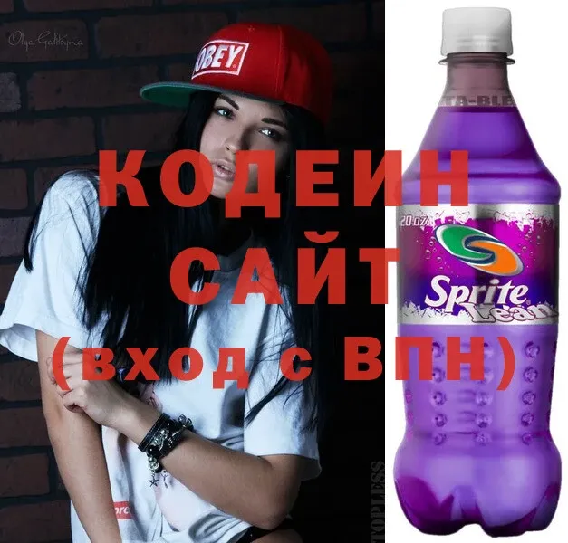 Codein Purple Drank  блэк спрут ONION  Нижнеудинск 