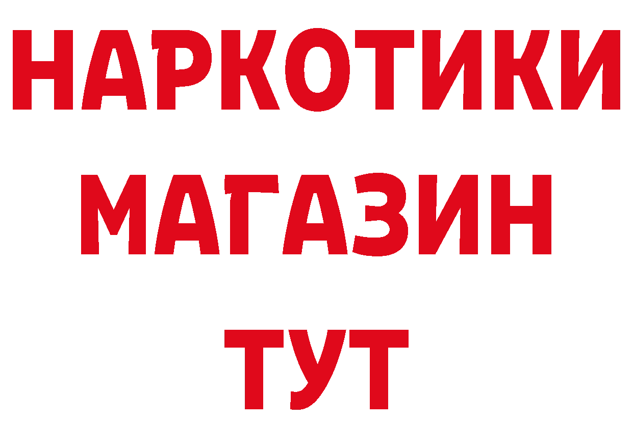 ГЕРОИН афганец рабочий сайт площадка hydra Нижнеудинск